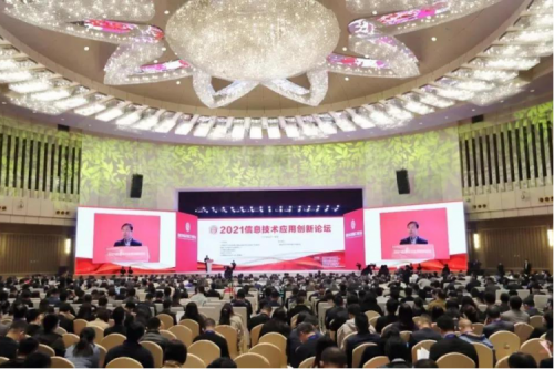 星空游戏xingkong数码携神州DFStore522出席2021信息技术应用创新论坛