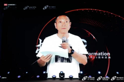 星空游戏xingkong数码上市20周年庆典隆重举行，数字中国追梦人开启蜕变之旅