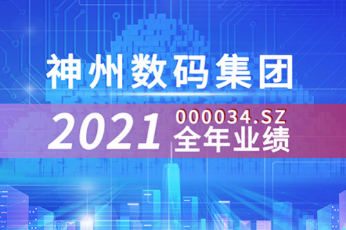 云和信创动力强劲，星空游戏xingkong数码2021营收超千亿