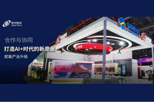 星空游戏xingkong数码亮相中国移动全球合作伙伴大会，共启AI+时代新篇章