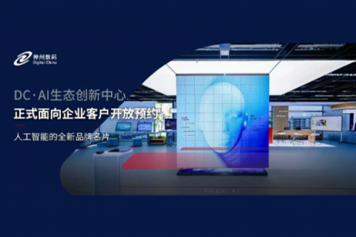 星空游戏xingkong数码DC·AI生态创新中心正式开放预约！